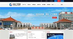 Desktop Screenshot of guangxinggroup.com